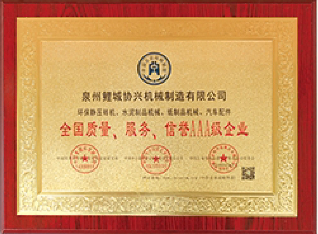 aaa級企(qǐ)業(yè)